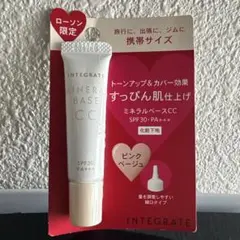 INTEGRATE ミネラルベース CC 5g