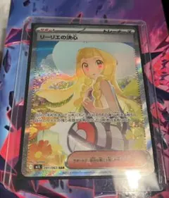 ポケモンカード リーリエの決心 SAR - メルカリ