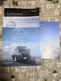 日産 NV350キャラバン カタログ 2024年5月版のサムネイル