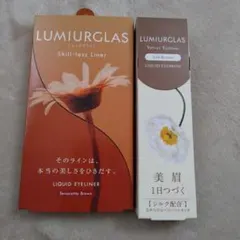 LUMIURGLAS アイライナー＆アイブロウ 2点セットのサムネイル