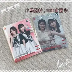 小島凪紗 櫻坂46×ビルディバイド-ブライト SR - メルカリ