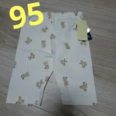 【新品未使用タグ付き】95サイズ 5分丈 レギンスのサムネイル
