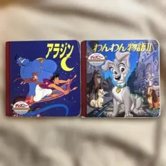 ディズニーゴールデンコレクション　アラジンセット　まとめ売り