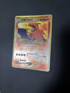 値下げ中ポケモンカード旧裏リザードン_プレミアムファイル2 PROMO 第2世代