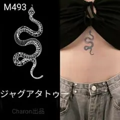 たける様 リクエスト 5点 まとめ商品