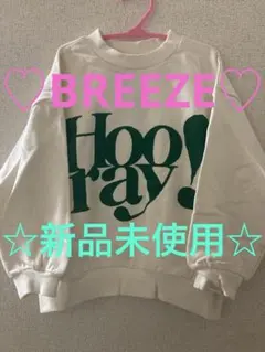 ♡大人気BREEZE♡ロゴ白トレーナー120新品未使用