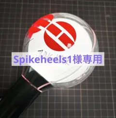 Spikeheels1様専用　転写シール