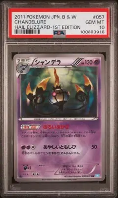 値下げ❗️ シャンデラ HP130 UR ポケモンカード 2025年最新】シャンデラ urの人気アイテム - メルカリ