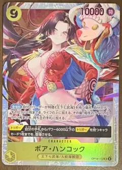 ワンピースカードゲーム ボアハンコック SR 蒼海の七傑