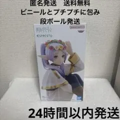 フリーレン 「葬送のフリーレン」 ESPRESTO-Flower Crown-…