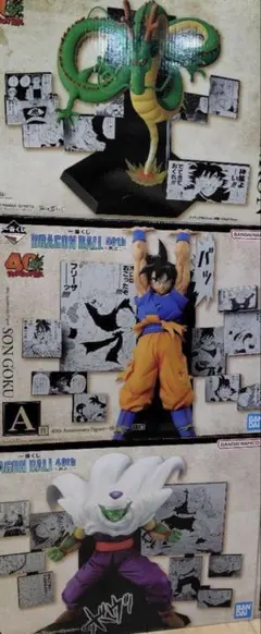 一番くじ ドラゴンボール 40th其の二 Ａ賞D賞