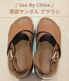 SeeByChloe シーバイクロエ 厚底サンダル ブラウン レザーのサムネイル