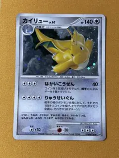 ポケモンカード カイリュー Lv.61 秘境の叫び DP5 DPBP#180 - メルカリ