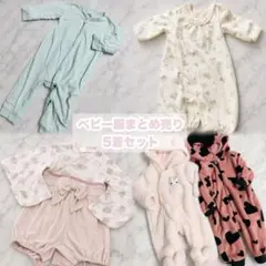 まとめ売り♡ベビー服 ロンパース 着ぐるみ 袴