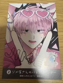 2026年最新】多聞くん今どっちの人気アイテム - メルカリ