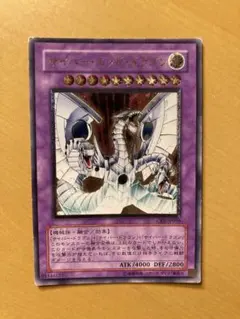 K*で様 遊戯王 サイバー・エンド・ドラゴン CRV-JP036 レリーフ - メルカリ