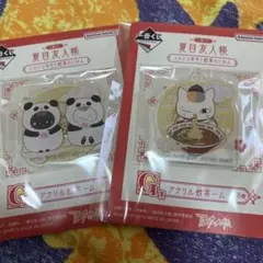 夏目友人帳　一番くじ　アクリルチャームセット