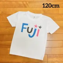 ふじようちえん　ドライTシャツ　メッシュTシャツ　ふじTシャツ