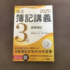 2025年最新】簿記講義の人気アイテム - メルカリ