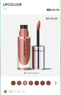MAC ロックド キス インク リップカラー 68 ティーザーのサムネイル