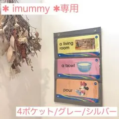 ■ imummy様専用■ページ