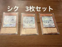 遊戯王　マルチャミー　フワロス　シークレット　3枚　セット
