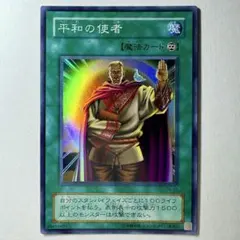 2026年最新】平和の使者 スーパーの人気アイテム - メルカリ