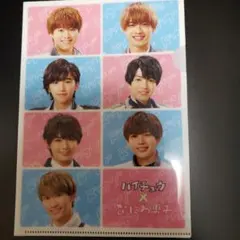 ハイチュウ × アイドル クリアファイル A4サイズ　なにわ男子