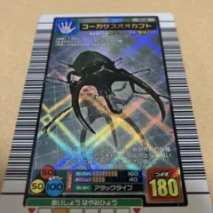 希少レア] ヘルクレスリッキーブルー 2004年セカンドプラス - メルカリ