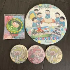 おそ松さん 缶バッジ 5個セット