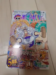ONE PIECE 104巻 初版 シュリンク未開封 尾田栄一郎 ワンピース - メルカリ