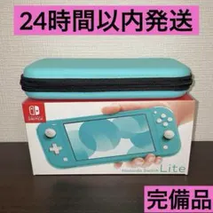 【動作確認済み】】Nintendo Switch Lite 本体 / ターコイズ