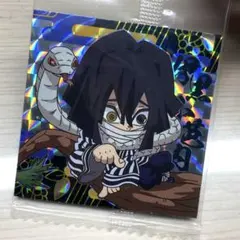 鬼滅の刃 伊黒小芭内 デフォルメシールウエハース　【2-08】 送料無料 未開封