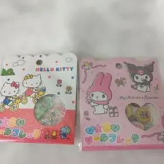 新品未使用　ハローキティ・マイメロディ クロミ　おはじきシール