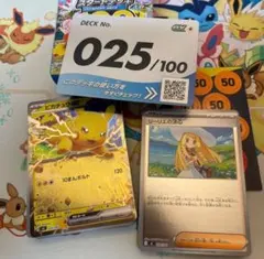 スタートデッキ100 25 ピカチュウ ピカチュウSAR 抜き