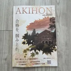 2025年最新】一橋大学 秋本の人気アイテム - メルカリ