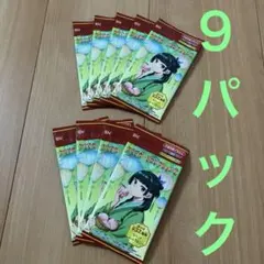 クリアカードコレクション２　９パック　薬屋のひとごと