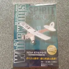 2026年最新】スピリット・オブ・セント・ルイス[+3]の人気アイテム