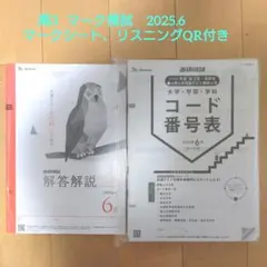 【新品未使用】進研模試 高２ 大学入学共通テスト模試 ２０２５年２月実施ベネッセ 新品未使用】進研模試高2大学入学共通テスト模試2025年2月実施