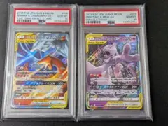 2連番【PSA10】レシラム&リザードンGX ミュウツー&ミュウGX