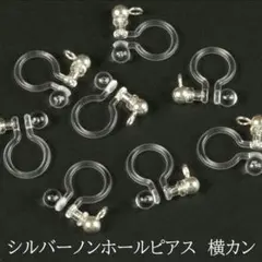 【パーツ】ノンホールピアス 4ペア（8個） シルバー丸カン 横向き