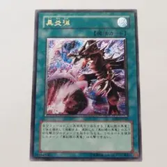 2026年最新】黒炎弾 レリーフの人気アイテム - メルカリ