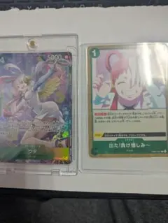 ワンピース ウタSRパラレルと出た！負け惜しみの2枚セット マグネットローダー付