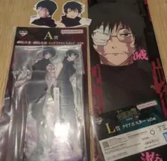 一番くじ 呪術廻戦 死滅回游 ～壱～ 禪院真希・真依セット