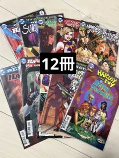 ハーレイクイン　アメコミ　セット　12冊