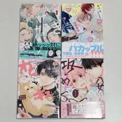 2026年最新】漫画 まとめ売りの人気アイテム - メルカリ