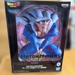 ダーブラ 「ドラゴンボールZ」 MATCH MAKERS ダーブラ(VS超サイ…