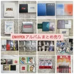 2025年最新】enhypenの人気アイテム - メルカリ