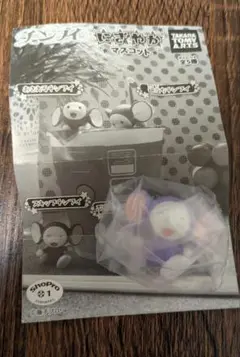 【カプセルトイ】チンプイ　にぎやかマスコット　スキップチンプイ