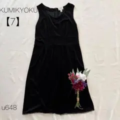 クミキョク　組曲　ノースリーブワンピース　ベロア　オンワード　ネイビー　【7】S